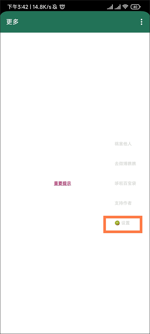 李跳跳派大星