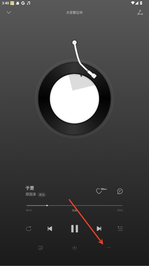 荣耀音乐app
