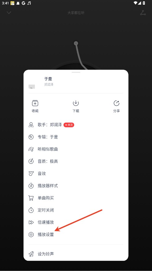 荣耀音乐app