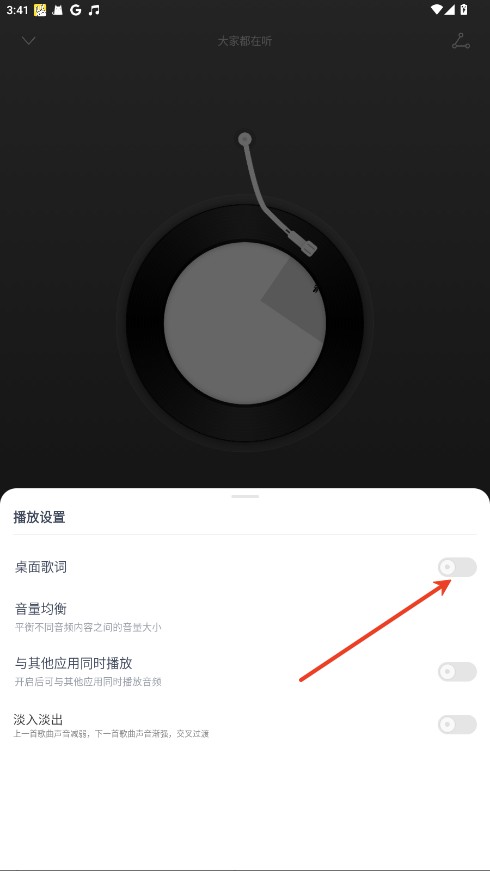 荣耀音乐app