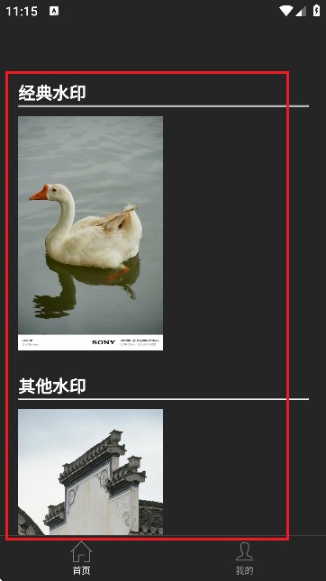 EXIF图片水印边框工具