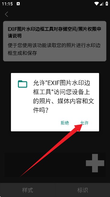 EXIF图片水印边框工具