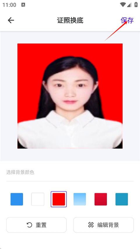 换底色证件照