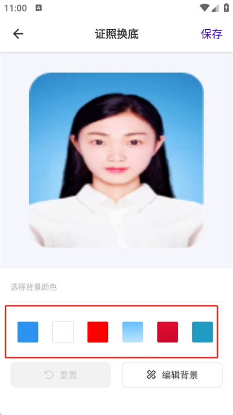 换底色证件照