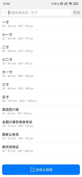 换底色证件照