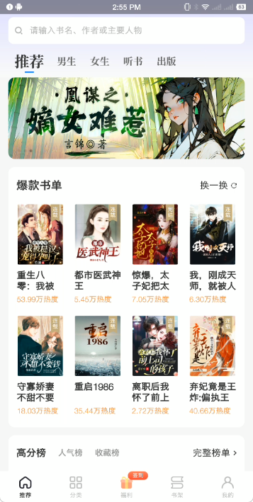 书路阅读