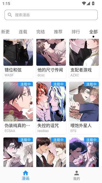 画耽漫画大全