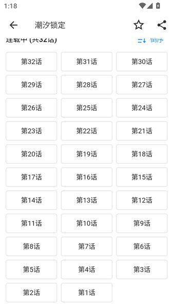 画耽漫画大全