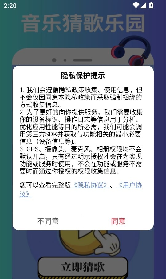 小元音乐