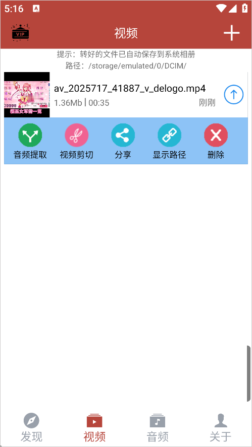 音乐视频助手