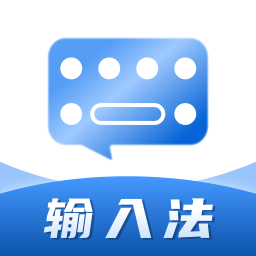 社恐输入法下载-社恐输入法官方正版下载v3.0.0