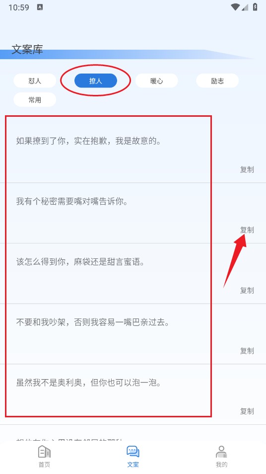 社恐输入法