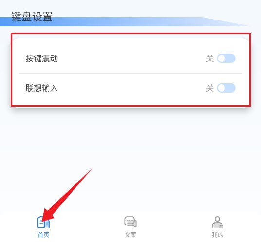 社恐输入法