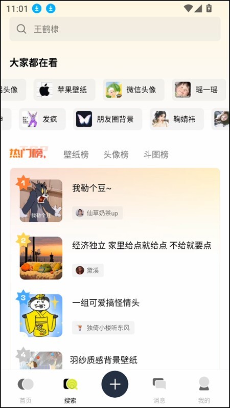 遥忘壁纸