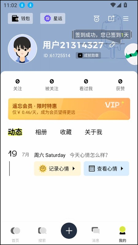 遥忘壁纸