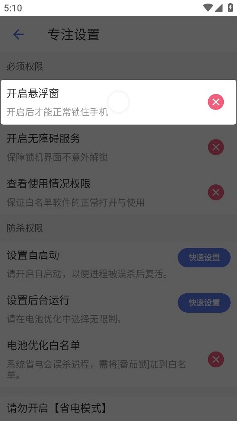 番茄锁