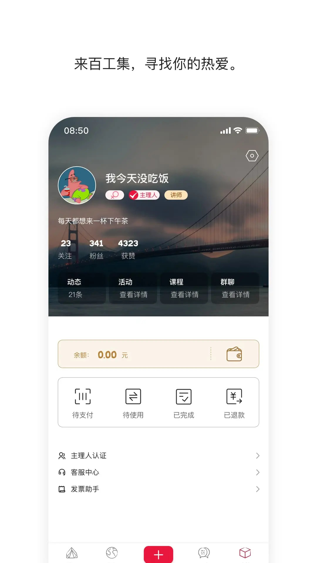 579百工集