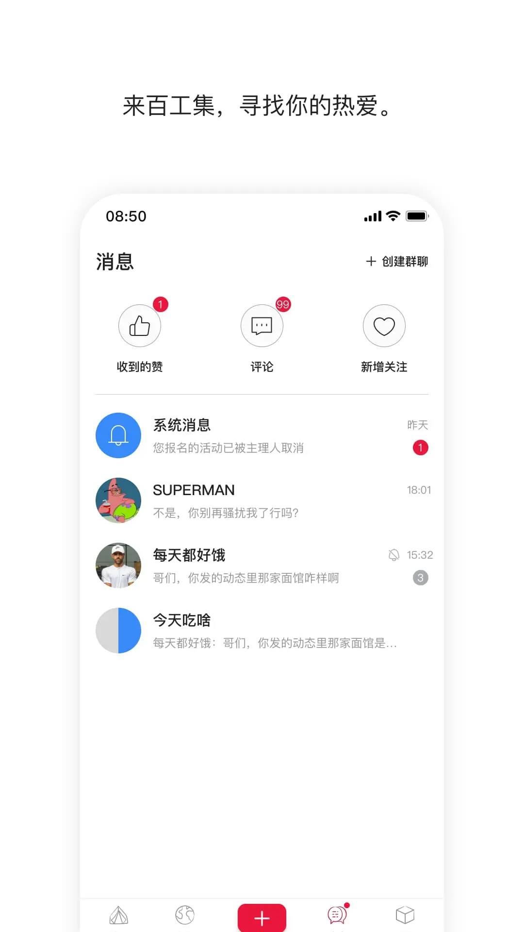 579百工集