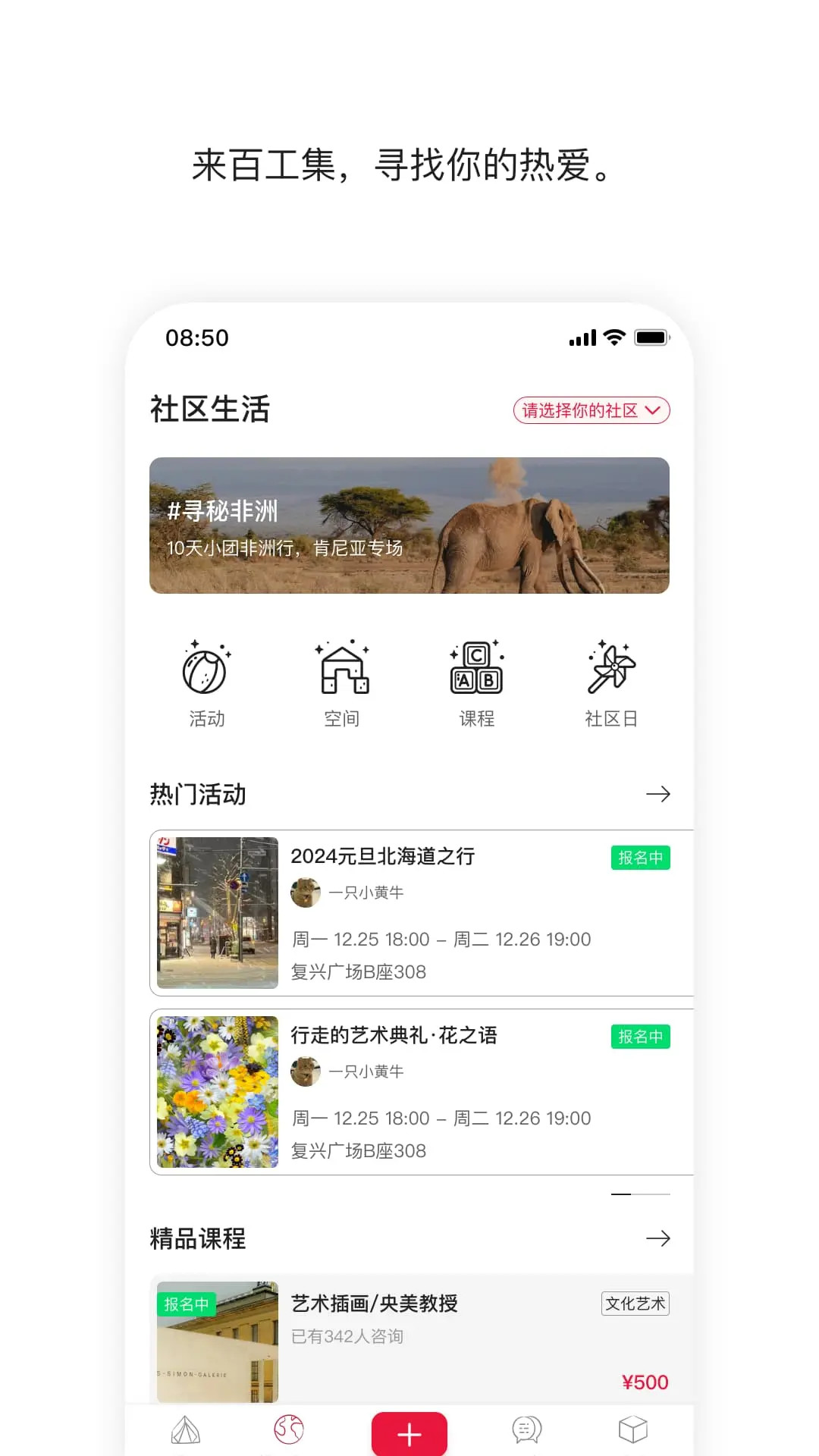 579百工集