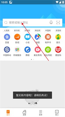 猎豹浏览器手机版