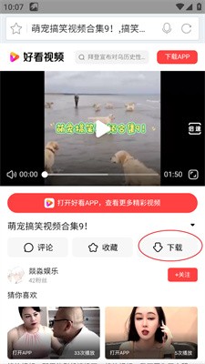猎豹浏览器手机版