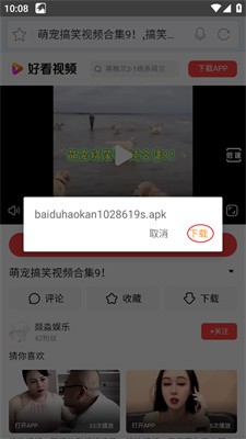猎豹浏览器手机版