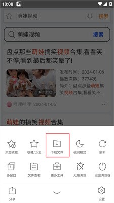 猎豹浏览器手机版