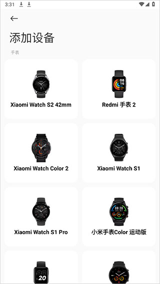 小米运动健康app下载官方版