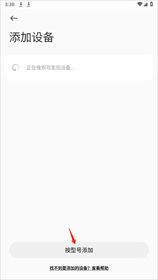 小米运动健康app下载官方版