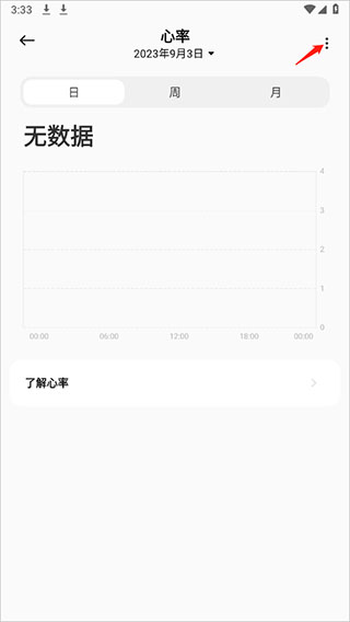 小米运动健康app下载官方版
