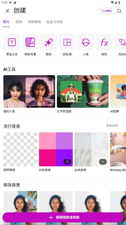 美易修图P图编辑