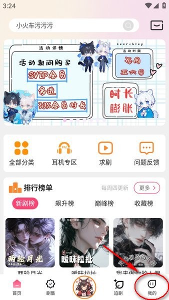 腐竹FM广播剧