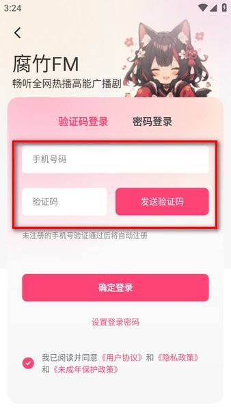 腐竹FM广播剧