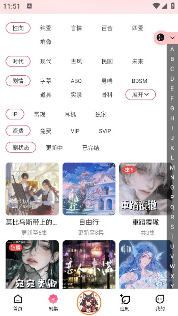 腐竹fm广播剧软件免费版