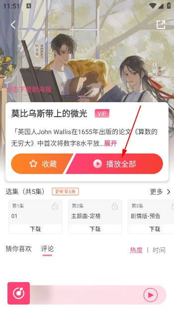 腐竹fm广播剧软件免费版