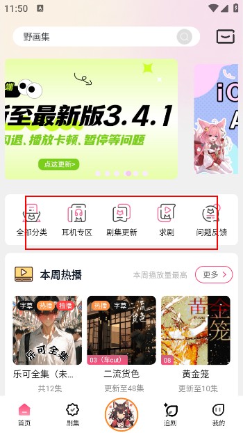 腐竹fm广播剧软件免费版