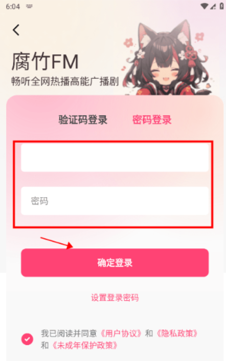 腐竹FM广播剧