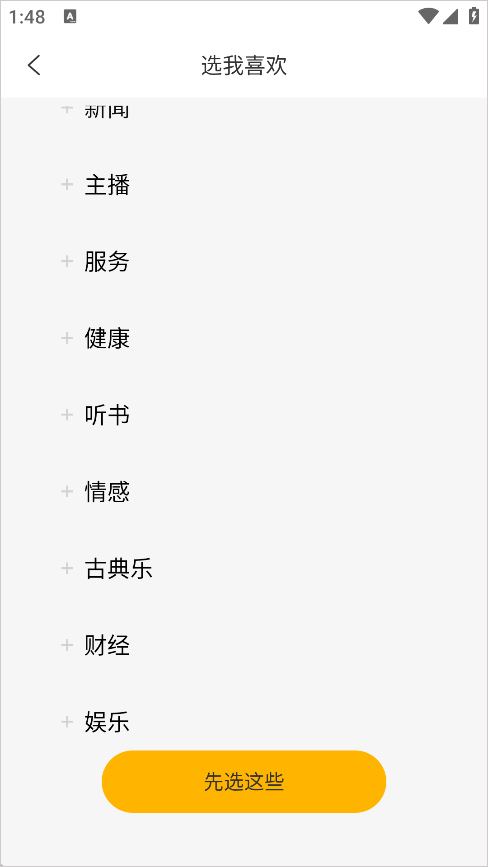 阿基米德fm