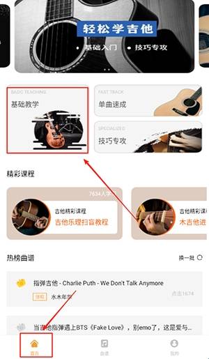 吉他调弦