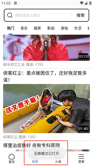 多御浏览器