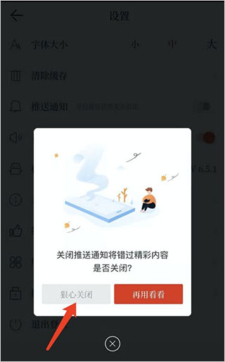 汉风号客户端app