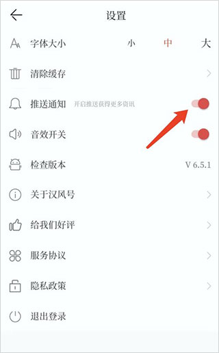 汉风号客户端app