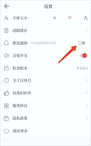 汉风号客户端app