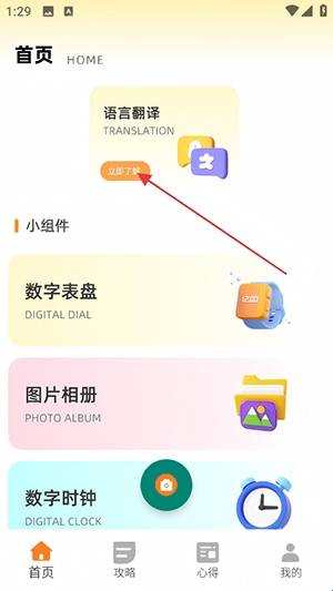 同步翻译