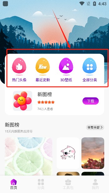 金沙壁纸app下载手机版