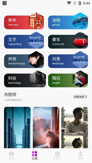 金沙壁纸app下载手机版