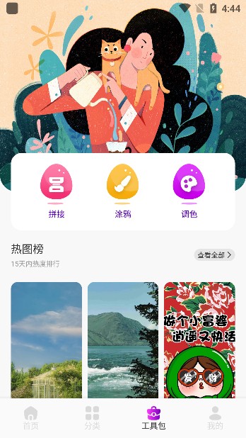金沙壁纸app下载手机版