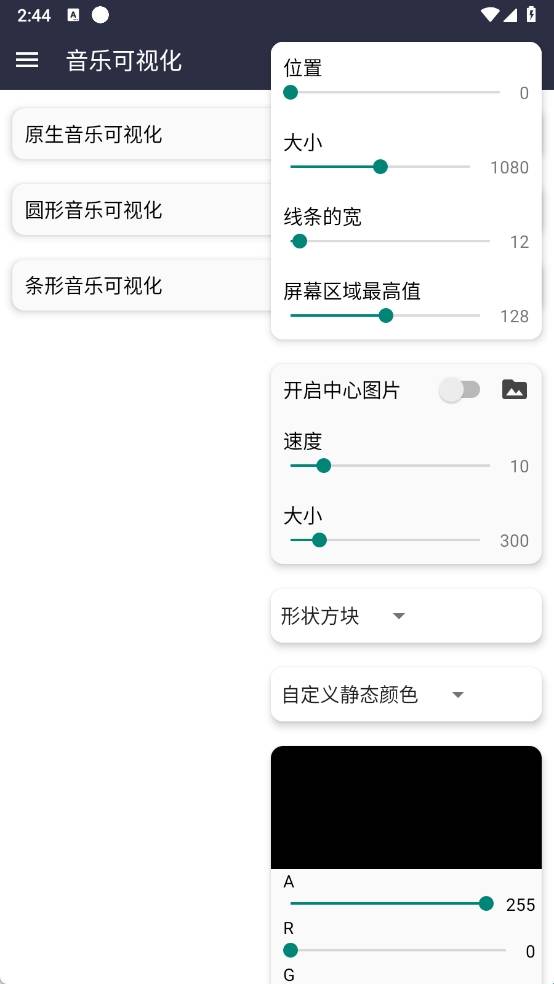 音乐可视化