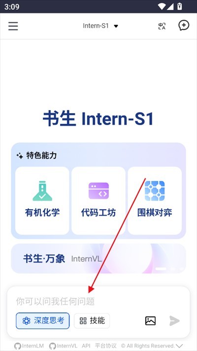 书生AI