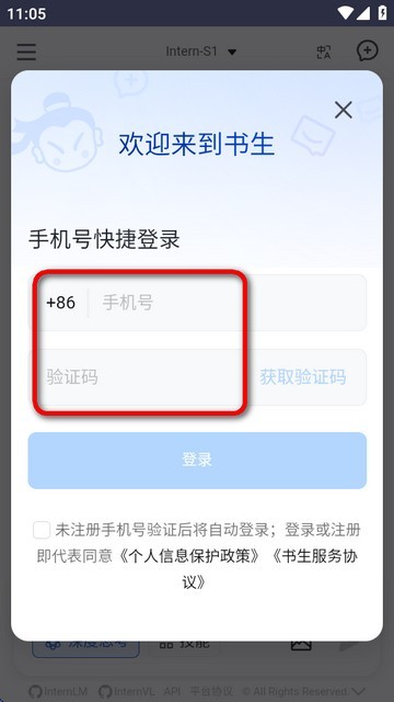 书生AI